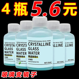 正品德贝迪浓缩镀晶玻璃水车用水精水车顺滑疏水用雨防雨虫胶油膜