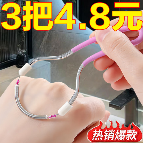 女士面部除毛器脸部刮汗毛