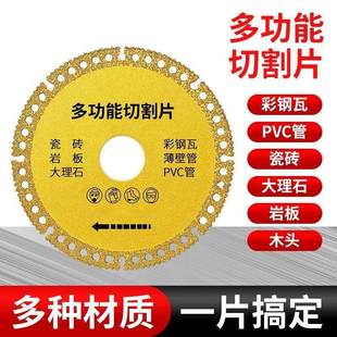 多功能复合切割片玻璃瓷砖岩板水泥大理石铸铁钢筋木材角磨机锯片