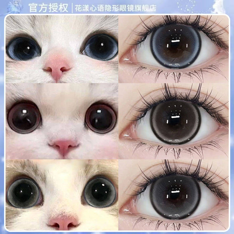 买1送1花漾心语美瞳半年抛蓝色大小直径隐形眼镜正品官方旗舰店u