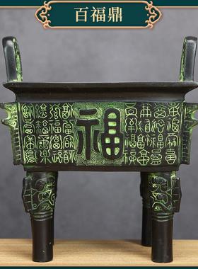 福寿百福鼎方鼎仿古青铜器宝鼎香炉祝寿礼品软装饰品佛堂摆件