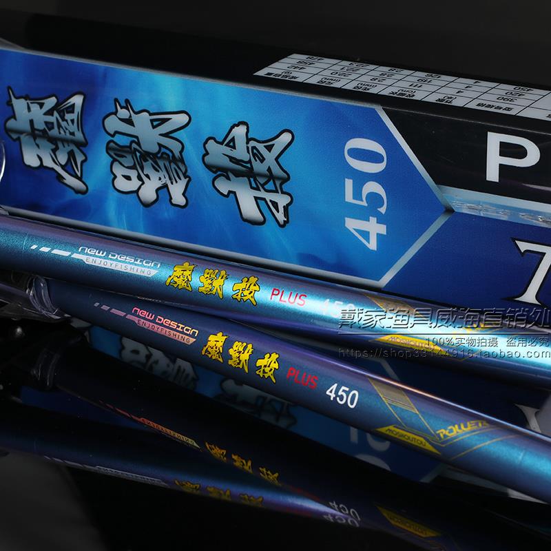 戴家魔兽投PLUS升级版超硬碳素长节远投竿钓鱼海钓竿抛杆甩竿