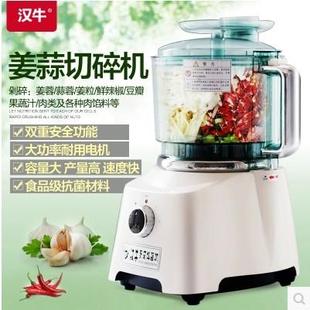 包邮 汉牛料理机多功能菜馅机绞肉机蒜蓉机五谷鱼粉商用搅蒜器原装