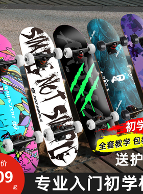 德国工艺专业滑板初学者儿童男女生3-8成人双翘四轮滑板车6一12岁