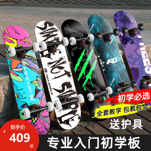 德国工艺专业滑板初学者儿童男女