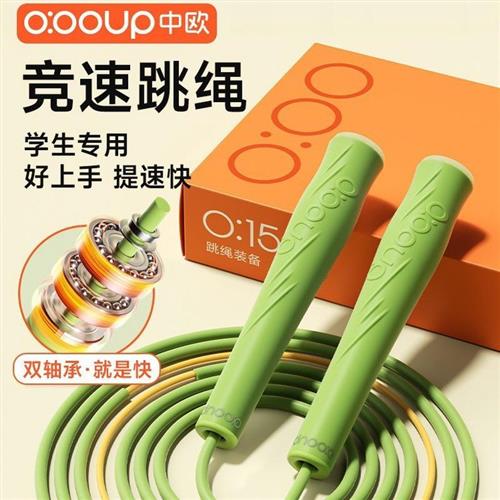 夺冠顺式儿童跳绳中小学生专用考试一年级幼儿园初学专业竞速跳神