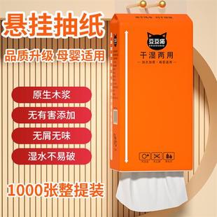 抽纸家用实惠装 大包纸抽悬挂式 纸巾餐巾纸面巾纸擦手纸厕纸卫生纸