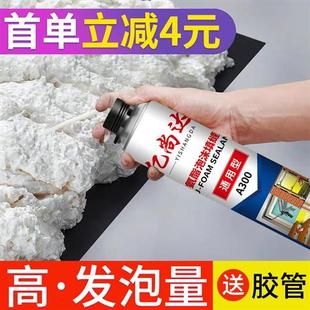 发泡胶泡沫填缝剂门窗密封墙体保温防水膨胀填充发泡剂聚氨酯堵洞