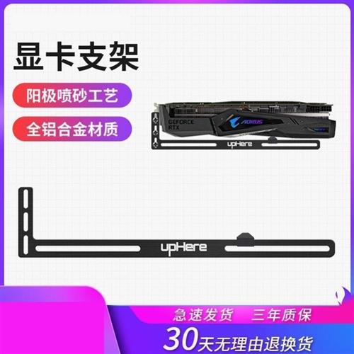 显卡竖装架支架显卡竖装显卡显卡支架立放显卡u固定支架支撑托横