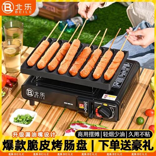 网红烤肠机摆摊商用黄金脆皮香肠机器淀粉肠燃气火腿肠漏油烤肠盘