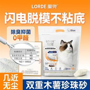 里兜木薯猫砂豆腐砂除臭无尘纯植物木薯粉砂防臭矿砂混合砂膨润土