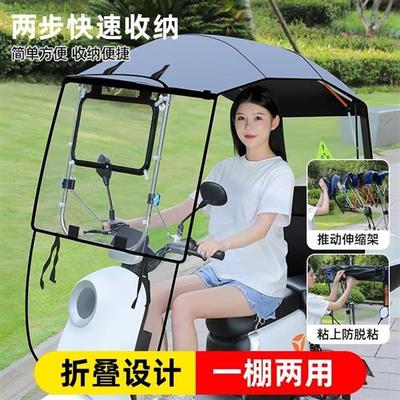 电动车遮雨棚新款可拆卸折叠收缩车棚电瓶车篷摩托车挡风罩防雨伞