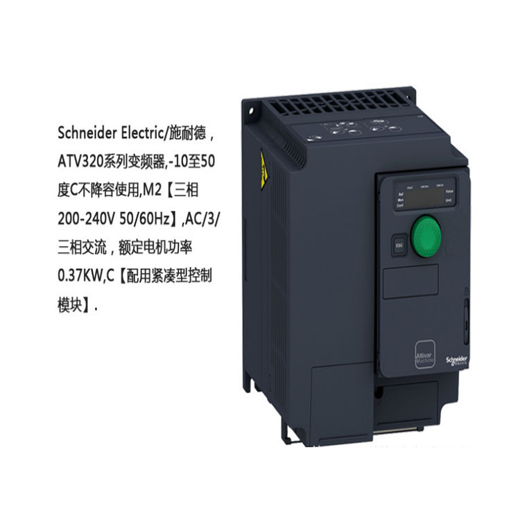 ATV320系列单相220V, 1.5kW,紧凑型 ATV320U15M2C