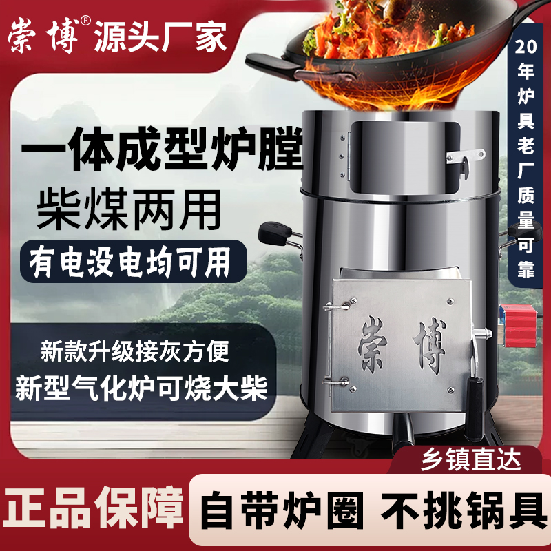 新型猛火炉柴火灶家用烧木柴材火炉农村户外新款气化炉柴火炉柴炉