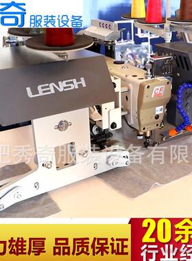 销售供应凌志牌全自动缝合压线一体机二合一LS7041拼压一体机