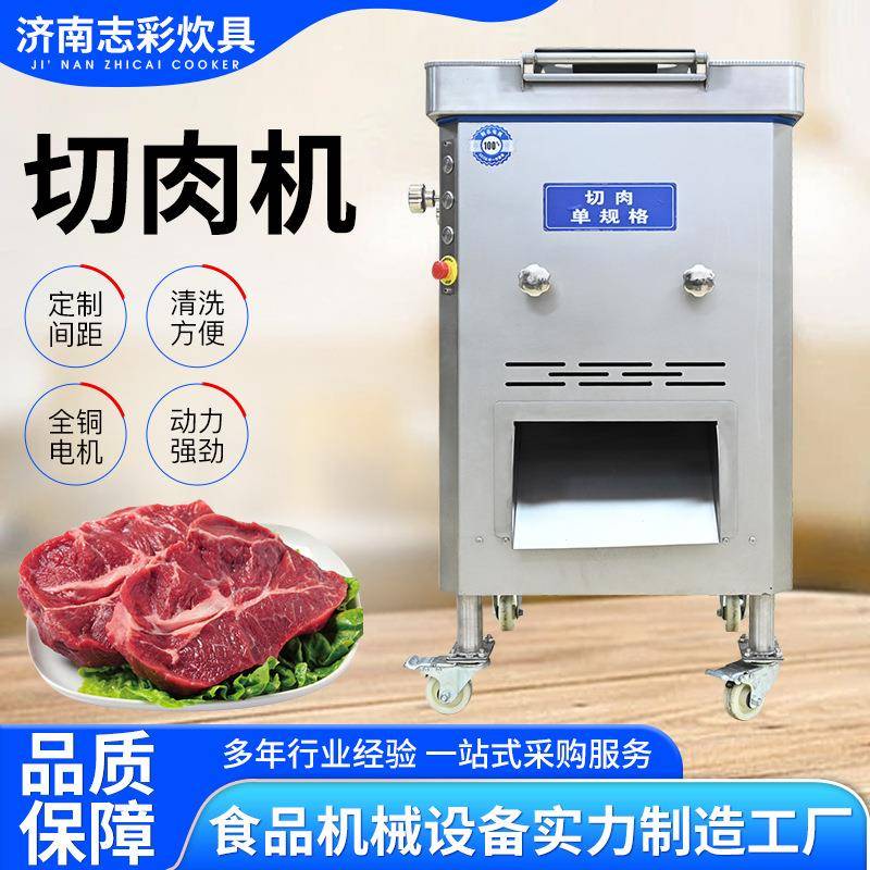 餐厅可拆式立切机火腿切片肉丝灌肠用不锈钢立式双滚刀切肉机