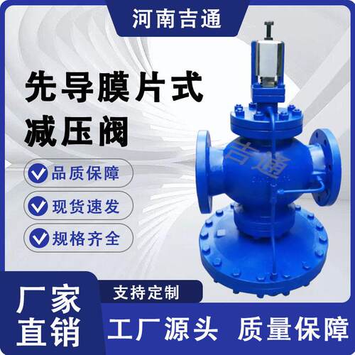 YD43H-16C铸钢先导膜片压阀DP17先导薄膜式法兰压阀DN50DN65
