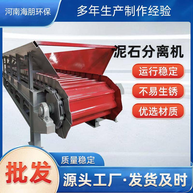 黏土鹅卵石泥石分离机建筑垃圾分拣设备适用于粘黏物料分离机