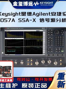 E5057ASSA-X信号源分析仪，1MHz至44GHz