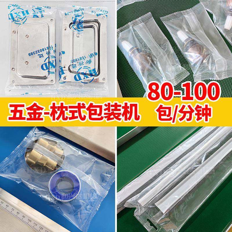 五金包装机门把手铰链配件全自动套袋机零散件装袋背封包装机,办公设备/耗材/相关服务,包装机,淘宝优惠券,粉丝福利购,淘宝优惠卷
