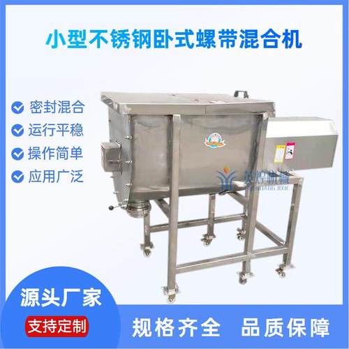 304不锈钢双螺带混合搅拌机水果酱辣椒酱搅拌机膏体物料拌料机