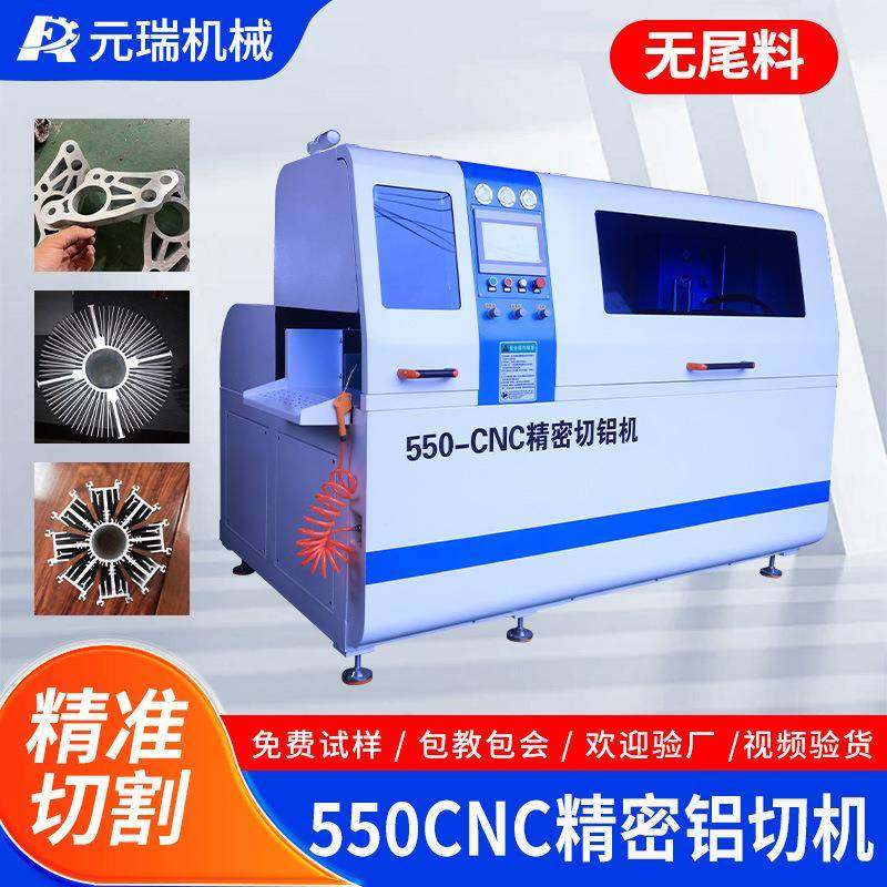 550全自动铝切机多功能高精度无毛刺铝型材切割机无尾料切铝机,搬运/仓储/物流设备,其他起重搬运设备,淘宝优惠券,粉丝福利购,淘宝优惠卷