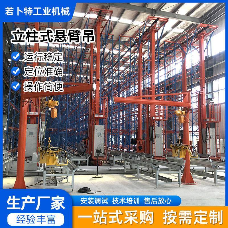 苏州定制机械助力臂立柱式悬臂吊车间固定式悬臂吊铝合金悬臂吊