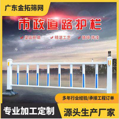 市政护栏马路公路人行道隔离交通防撞围栏人车分流市政道路护栏