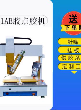 电机50mlAB胶双组份点胶机常州400ml气动ab胶枪端子灌胶机点胶机