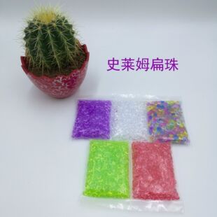 diy手工材料鱼缸珠 slime水晶泥材料混入物史莱姆扁珠40g/袋