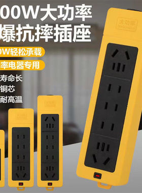 大功率插线板空调专用16A6000瓦插座电磁炉热水器电炉纯铜带线插