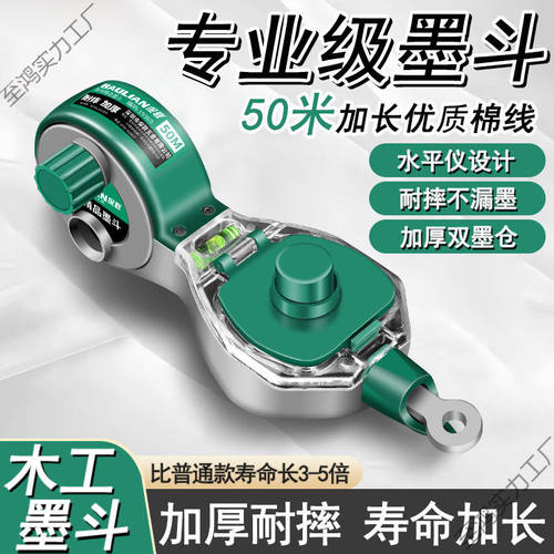 墨斗线工地放线专用木工手摇木斗弹线神器耐摔手动默斗画线工具汁