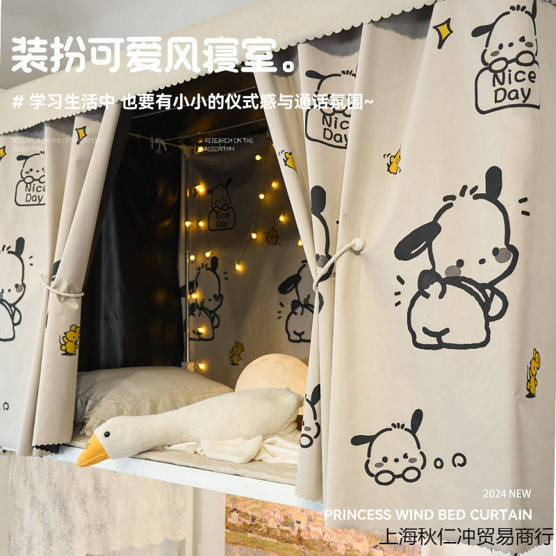 2025新款简约防尘床帘上铺全遮光隔热纯色床幔围挡温馨遮阳帘,床上用品,蚊帐,淘宝优惠券,粉丝福利购,淘宝优惠卷