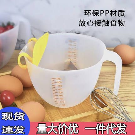 过滤碗带刻度量杯搅拌碗蛋液过滤网家用烘焙过滤超细超密