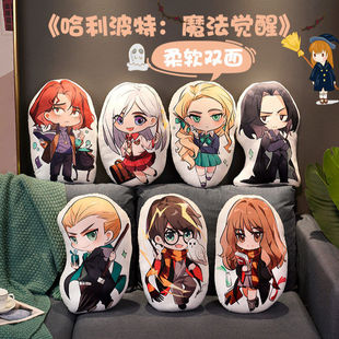 二次元动漫哈利周边波特抱枕卡珊德拉丹尼尔魔法觉醒毛绒玩具玩偶