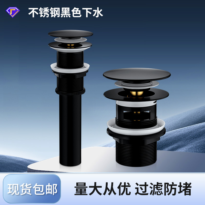 黑色不锈钢盆洗手盆下水器洗脸盆面盆弹跳防堵浴室台盆下水管