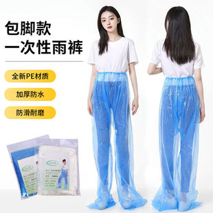 玻璃滑道漂流用分体雨衣雨裤套装防尘防水一次性防护雨裤加厚包脚
