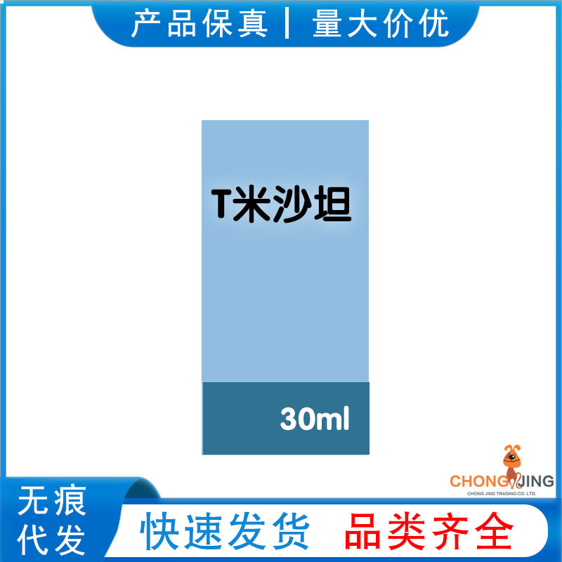咪舒坦替米沙坦宠物猫狗30ML一瓶宠物犬用沙坦通用 猫咪狗狗咪乐