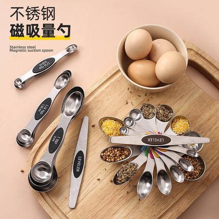 专用供应磁吸双头量勺9件套不锈钢烘焙工具刻度计量调料收纳量匙