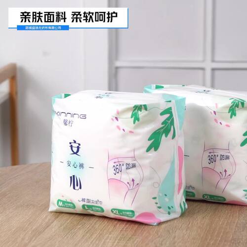 安睡裤 经期夜用防侧漏棉柔轻薄裸感透气悬浮工艺安心裤 工厂