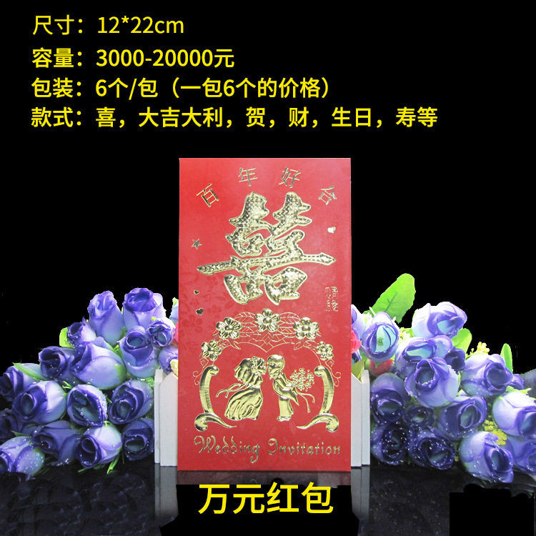 万元红包永吉硬质烫金利是封结婚创意婚庆婚礼特大2万元红包图片