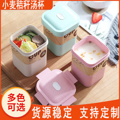 2025新款环保小麦秸秆方形卡扣汤杯550ml餐具便携塑料碗