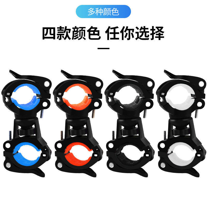 360自行车灯架 山地车手电筒固定架支架多功能可旋转灯夹骑行装备,自行车/骑行装备/零配件,自行车灯,淘宝优惠券,粉丝福利购,淘宝优惠卷