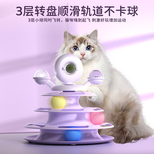猫转盘厂家批发四层轨道薄荷球猫咪玩具羽毛逗猫棒自嗨解闷猫
