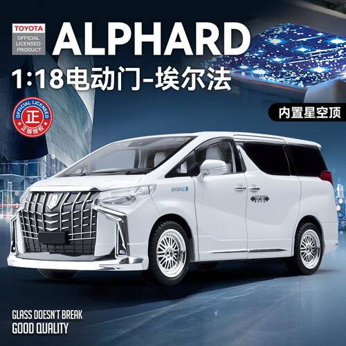 跨境外贸车致C8032盒装埃尔法汽车1/18仿真儿童声光回力合金玩具