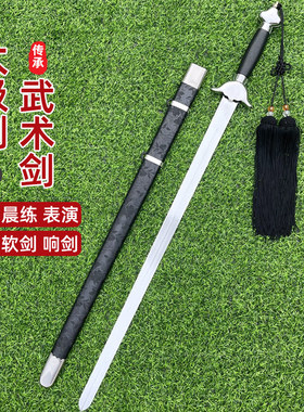 太极剑武术表演剑晨练成人儿童软响剑未开刃舞蹈软剑古装道具宝剑