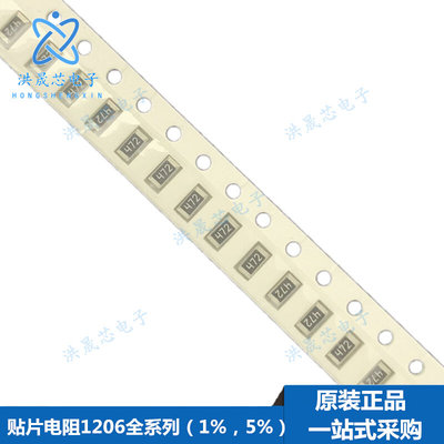 整【盘】贴片电阻1/4W 1206 0.39R 1%精度F R390 390毫欧姆