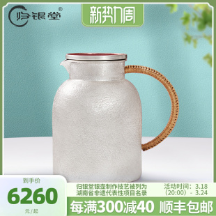 归银堂 凉水壶纯银999茶壶纯手工雪花纹大容量凉白开水瓶家用银壶