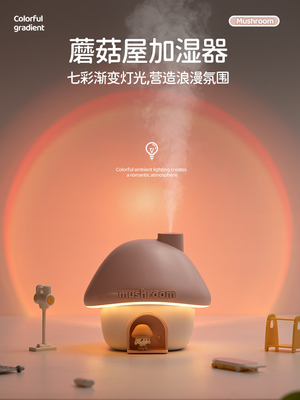 加湿器小型办公室桌面静音USB充电香薰家庭卧室空调房迷你学生宿