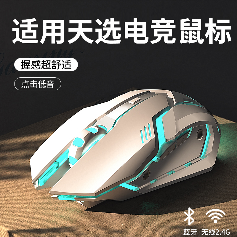 适用于 于华硕天选6Pro5笔记本无线 线蓝牙滑鼠4/3电脑通用电竞游